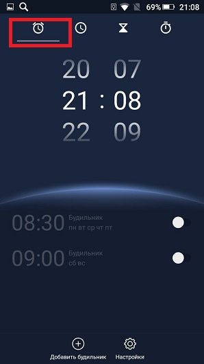 Значок часов в андроиде