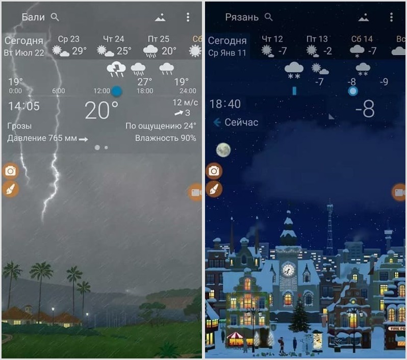 Как установить погоду на телефон самсунг. Параметры погоды. Установите погоду по местоположению. Настройка погоды на экране. RF gjvtyznm gjujle.
