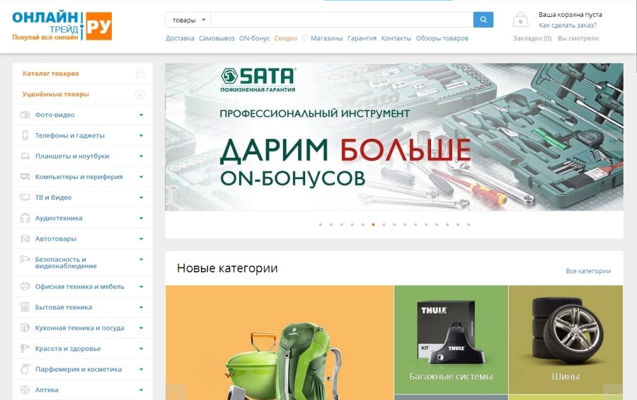 Обзор интернет-магазина «ОнЛайн Трейд.ру»