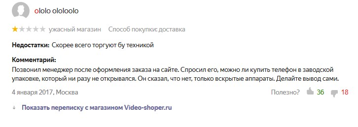Магазина Video Shoper Ru