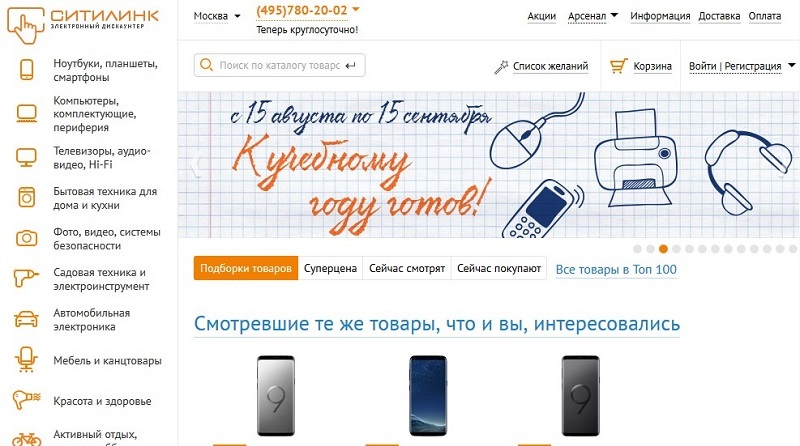 Ситилинк Интернет Магазин Новочебоксарск Каталог Товаров