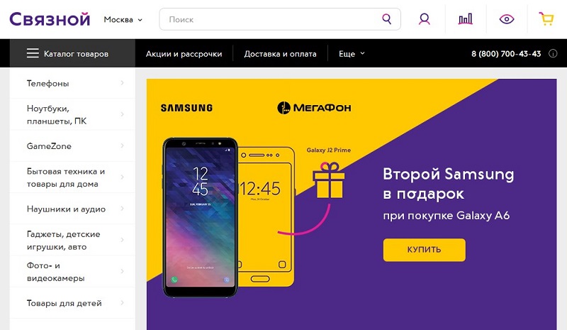 Самые популярные интернет-магазины смартфонов и другой мобильной техники (российские и не только)