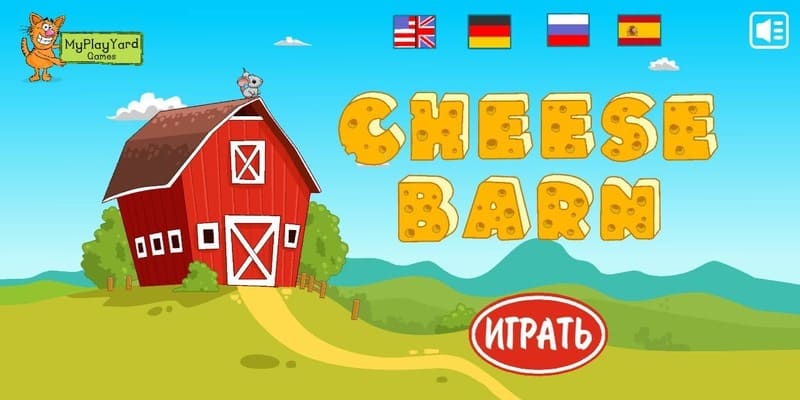 Cheese Barn    