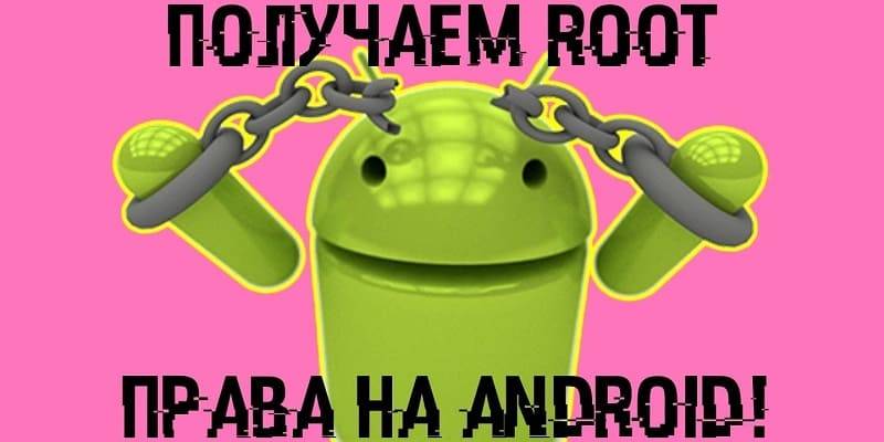 Что такое root-права на Android и как их получить