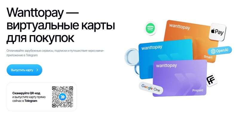 Как с помощью Wanttopay оплачивать Google Play, Apple Store и другие сервисы в 2026 году